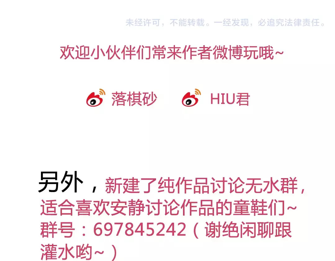 第14话 记忆中的那个他 第 74 页