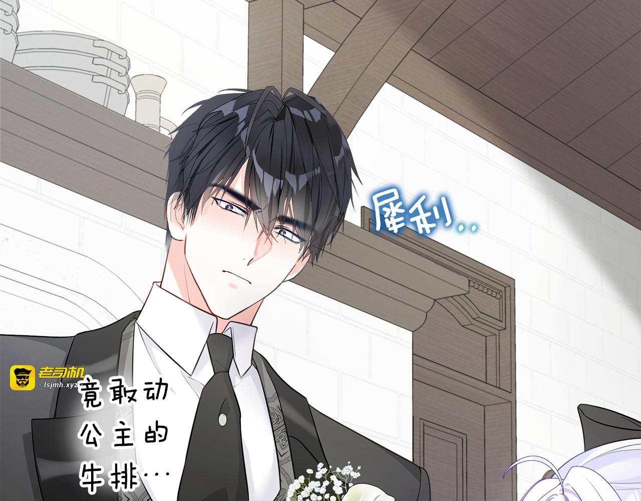 第45话 萝卜腿？！ 第 49 页