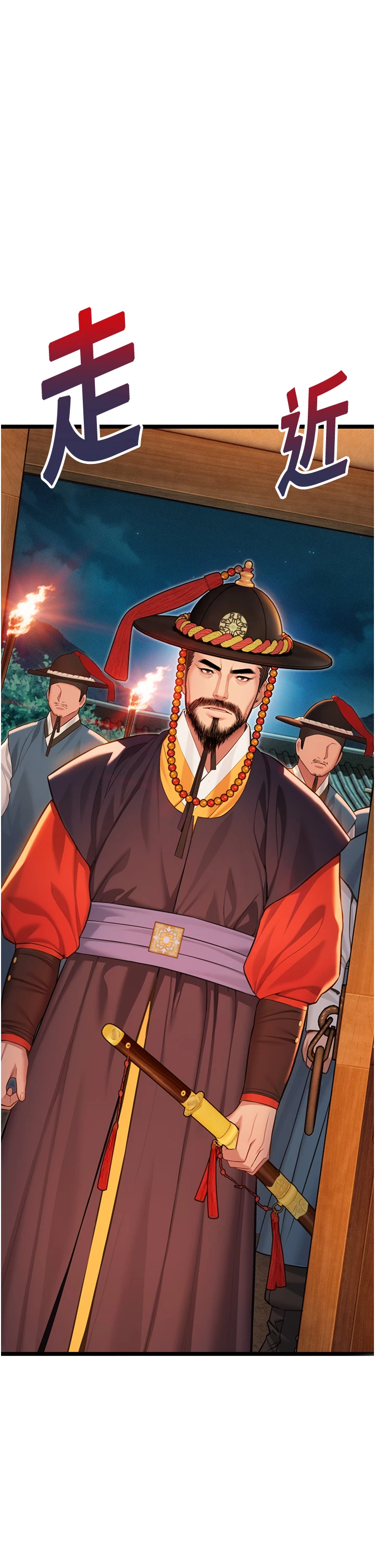 第70话 - 风流採花贼惊成刀下魂?! 第 4 页