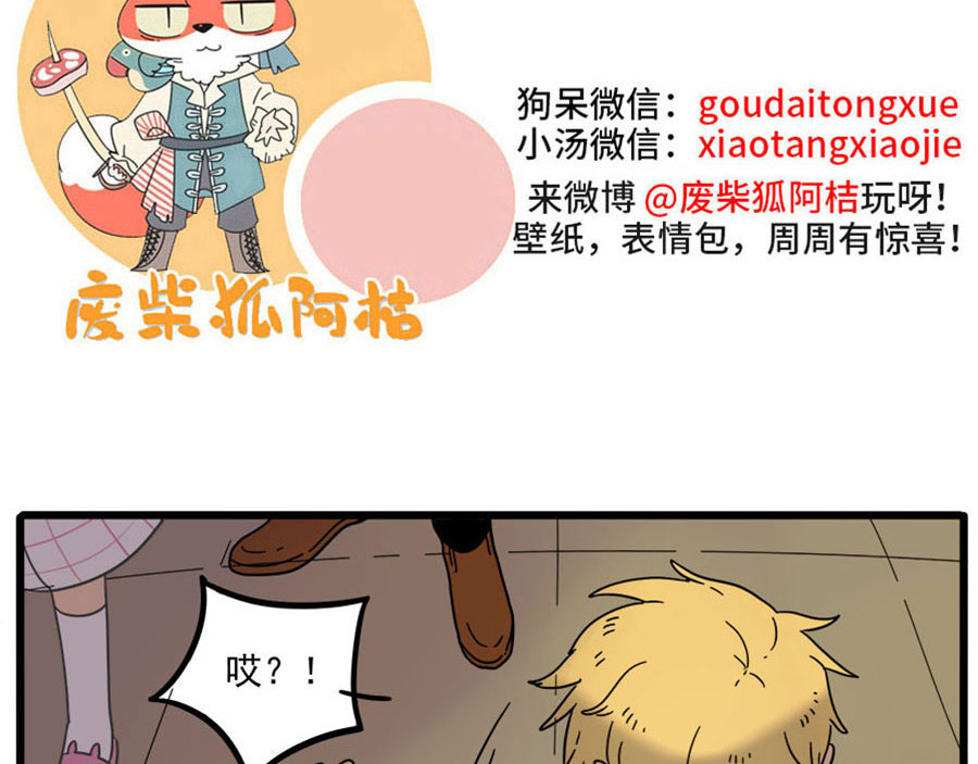 第47话（下） 第 62 页
