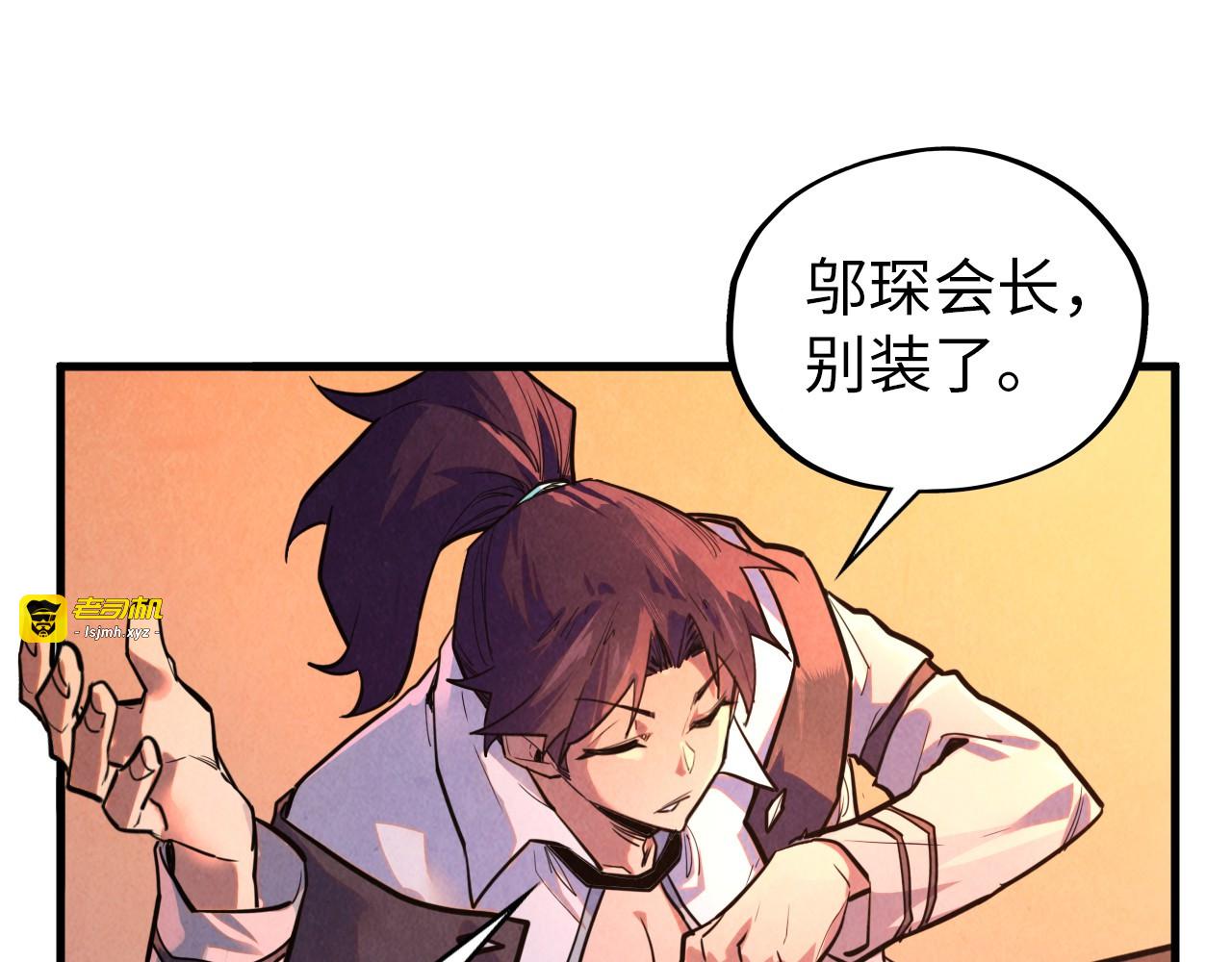 第389话 焚香试茶 第 89 页