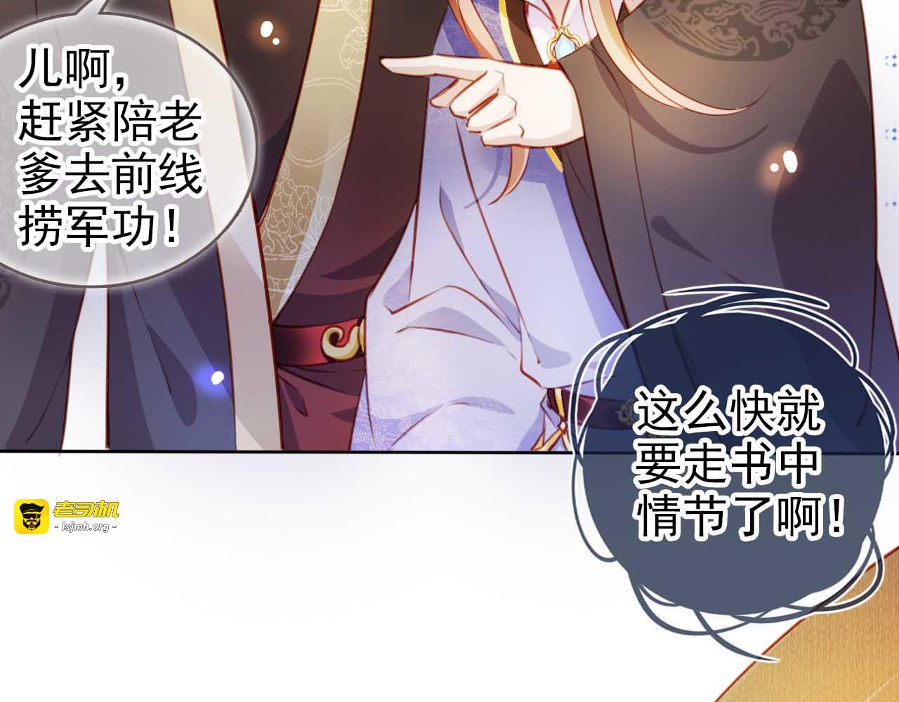 075 情敌见面分外眼红 第 11 页