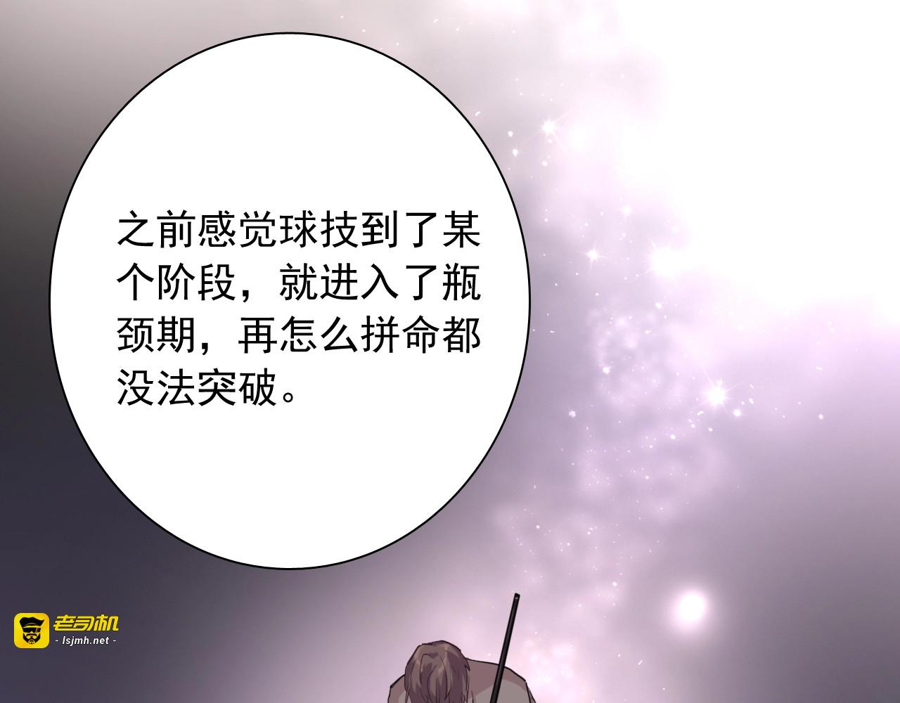 第16话 观念的冲撞 第 49 页