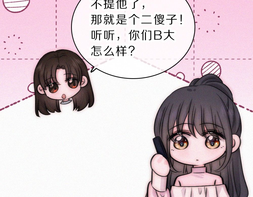 第172话 我和他的喜欢是一样的吗 第 39 页