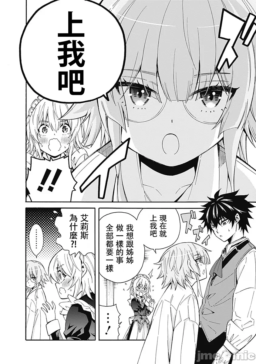 第7话 第 12 页