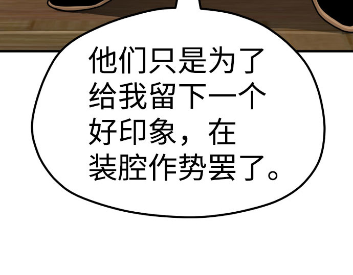 第39话 第 454 页