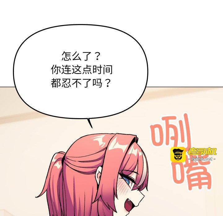 第56话 第 121 页