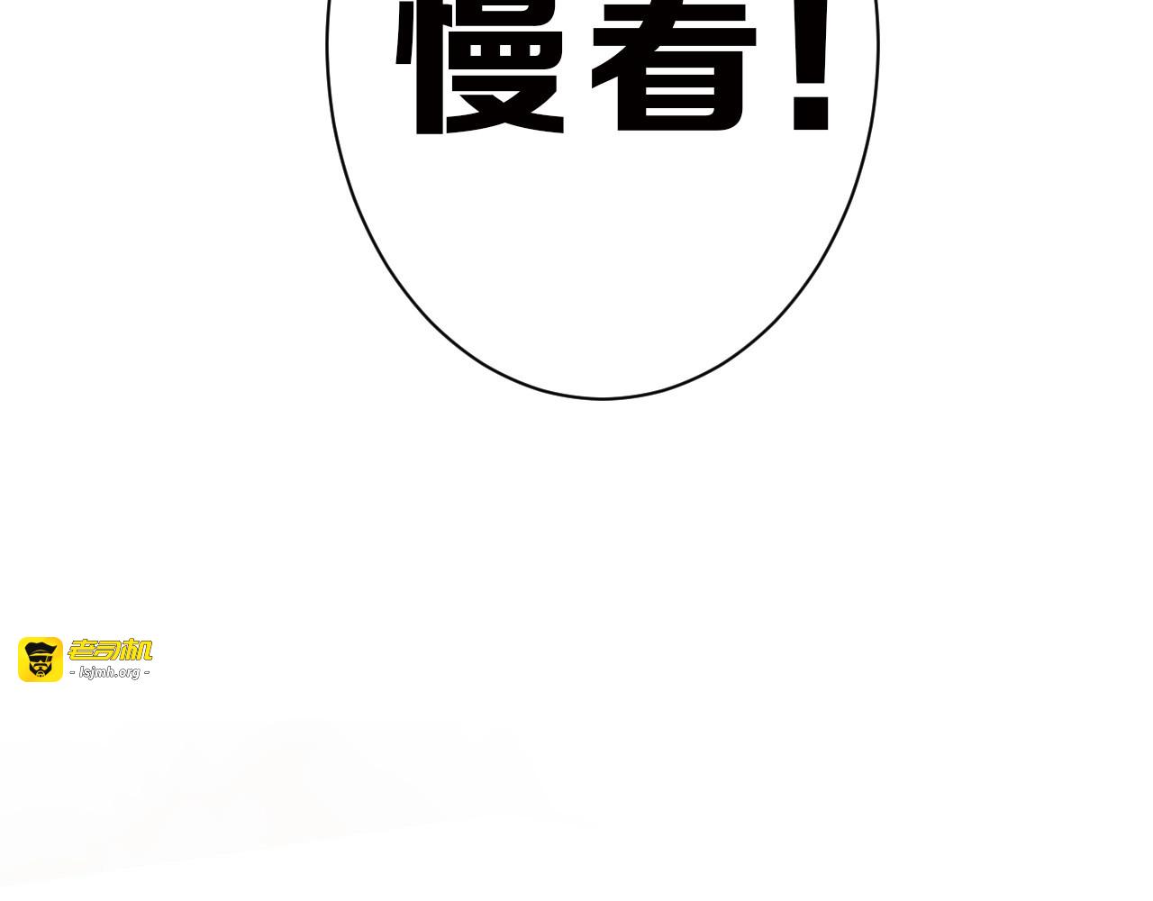 第19话 吕丞相 第 41 页