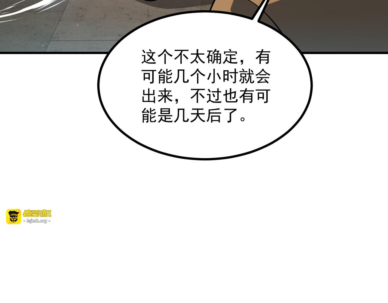 第44话 切磋 第 143 页