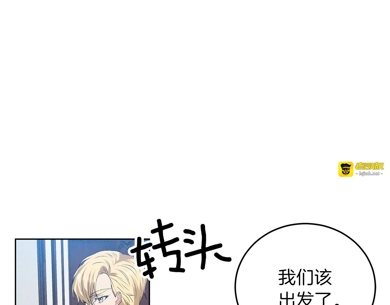 第16话 紫色瞳孔 第 33 页