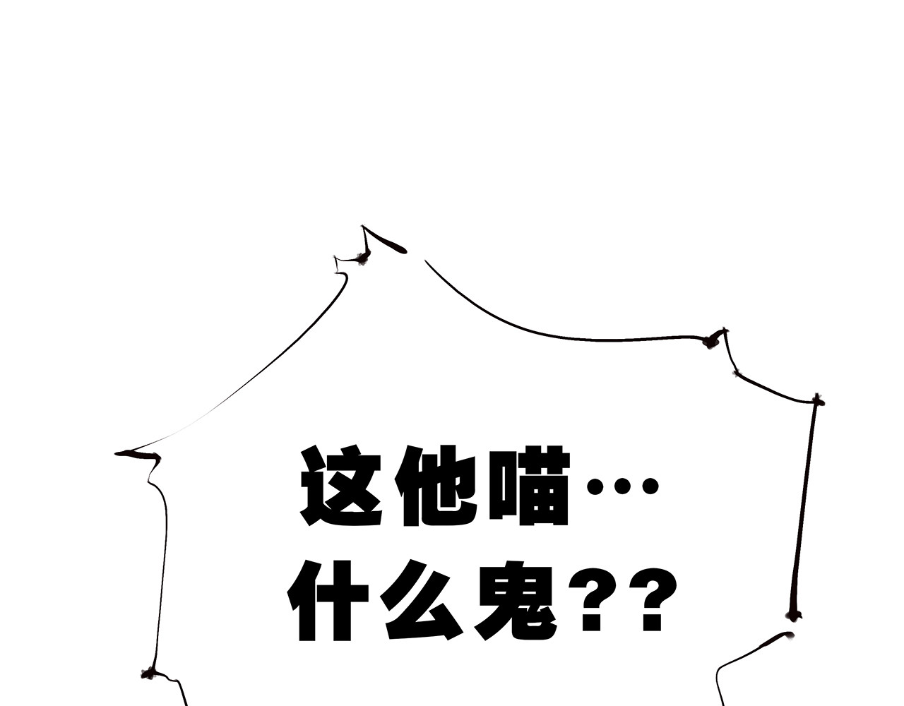 第43话 傻瓜与野丫头 第 240 页
