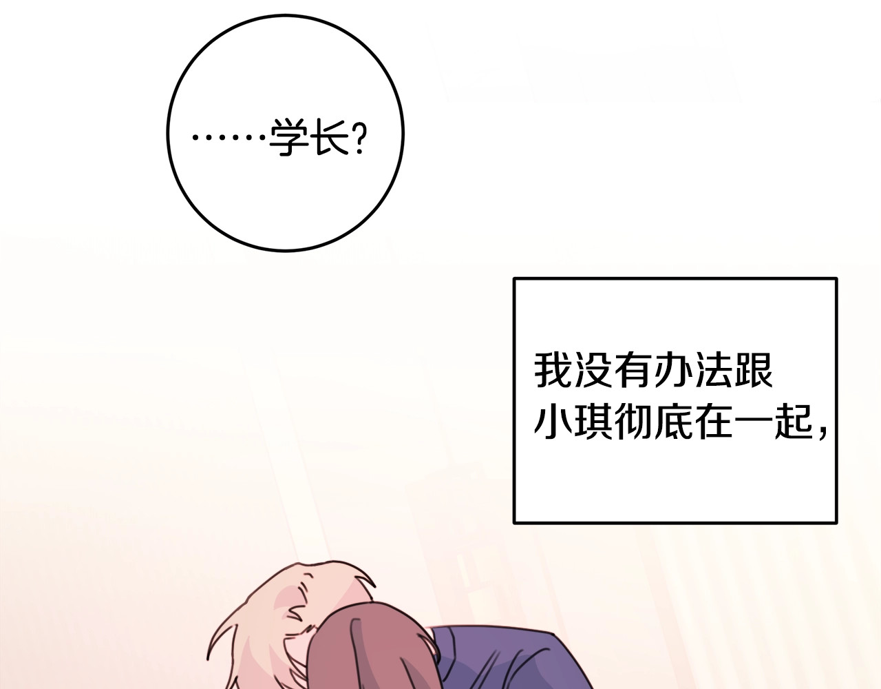 第30话 记住每一刻 第 18 页