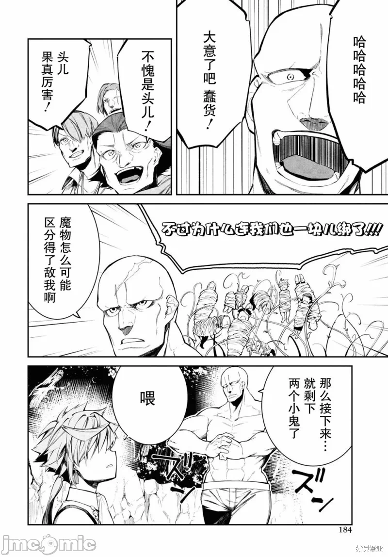 第4话 第 15 页
