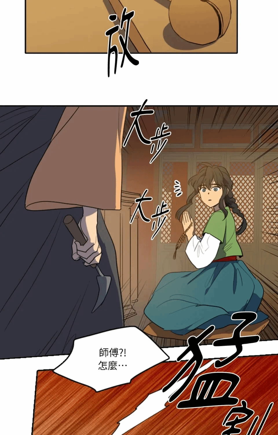 第39话 第 4 页