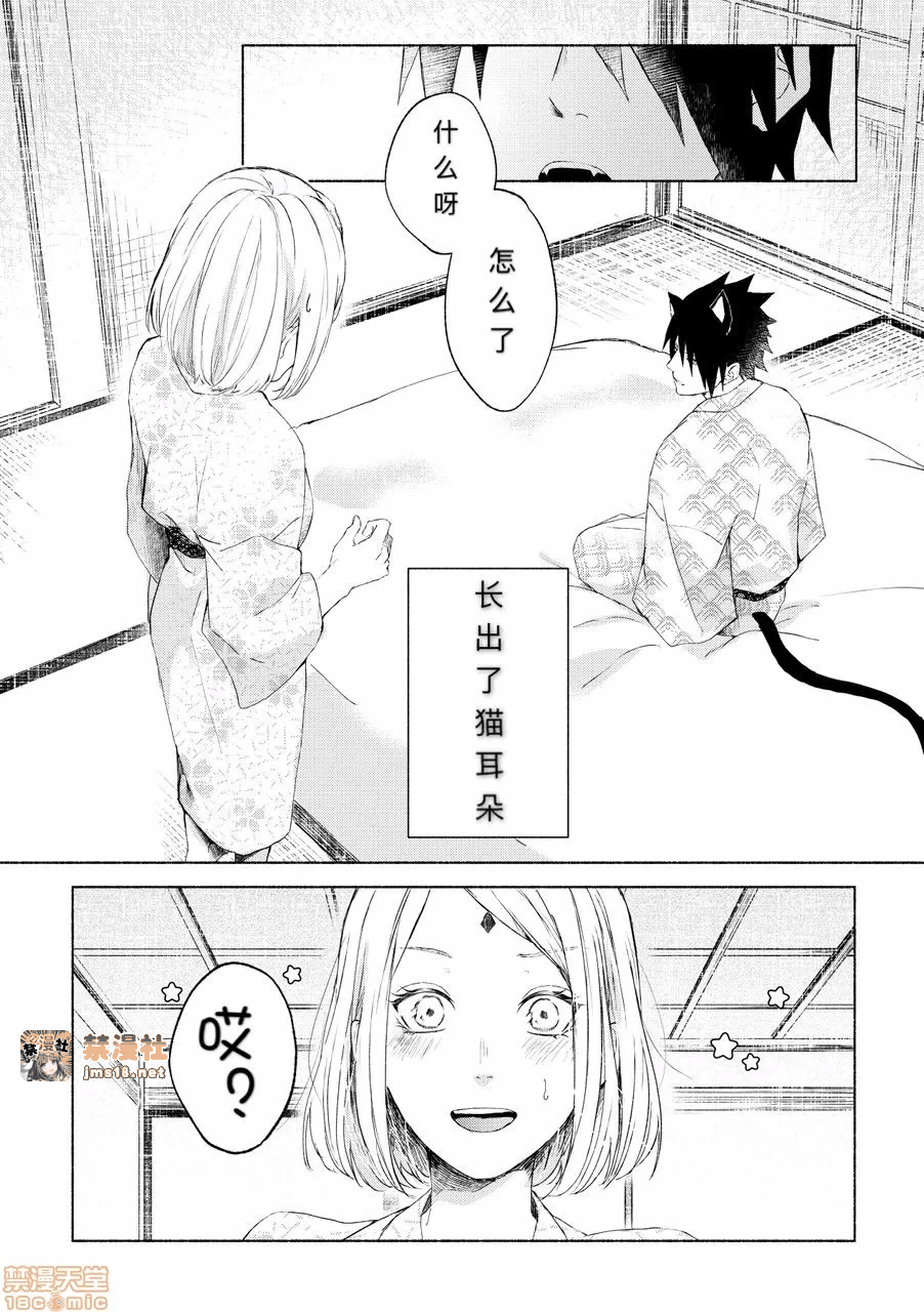 第一话 第 3 页