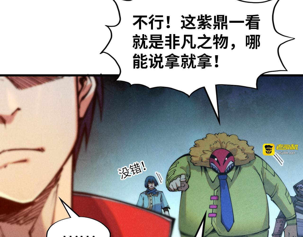 第270话 九阶玄器，凭本事拿 第 31 页