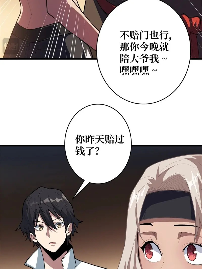 第79话 第79话 不打草稿的吉布斯 第 14 页