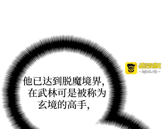 第155话 第 189 页