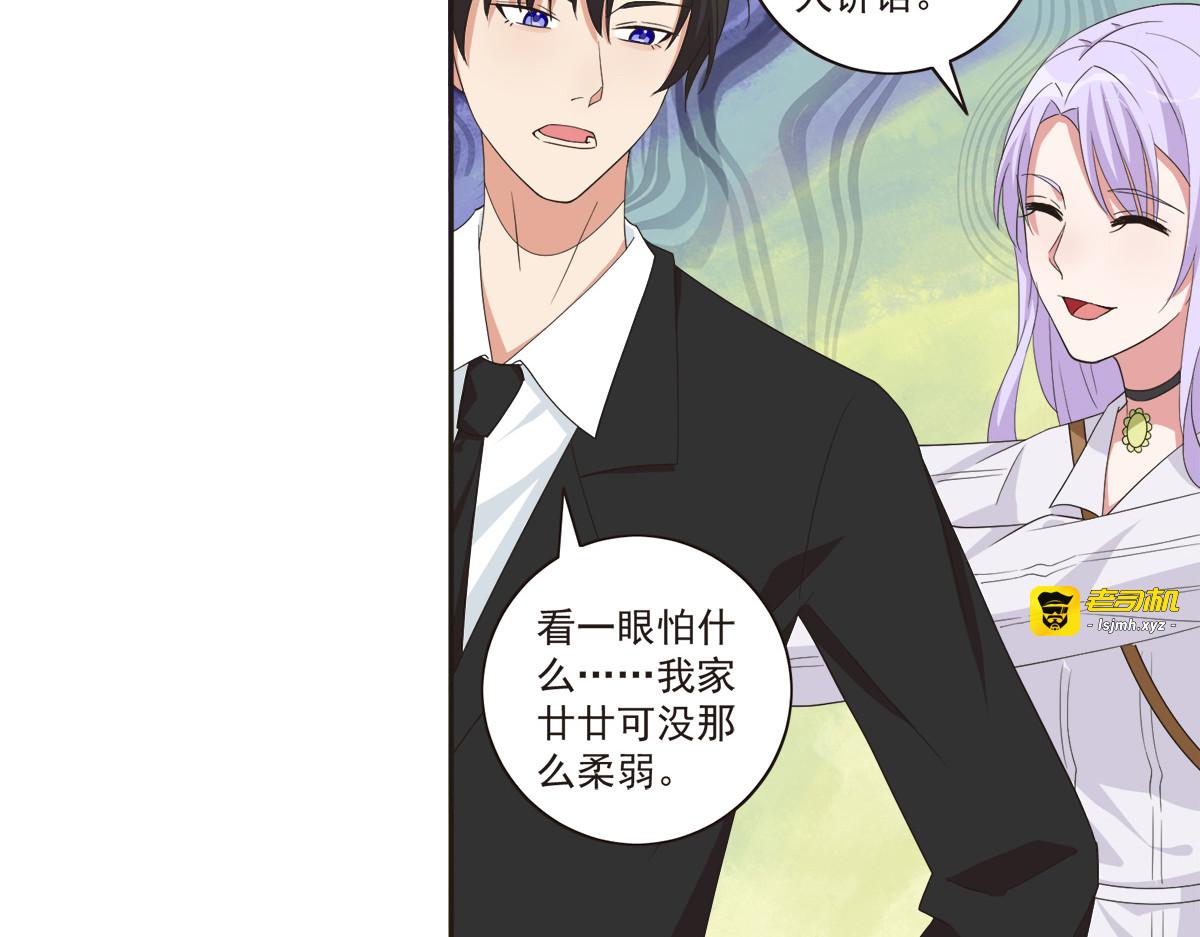 第33话 第 27 页