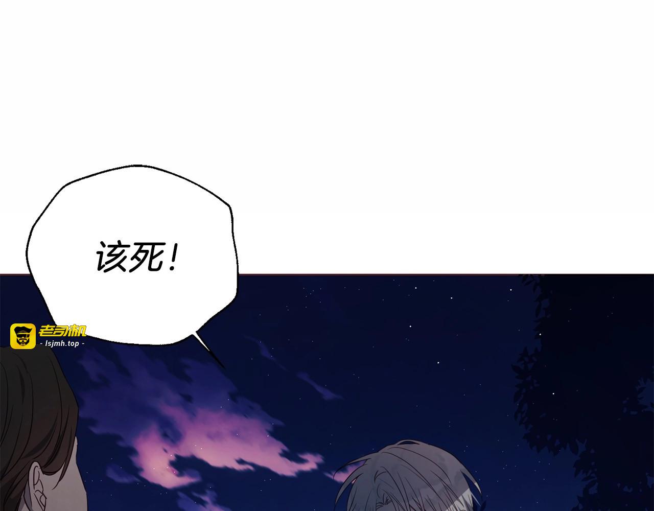 第113话 近在咫尺 第 91 页