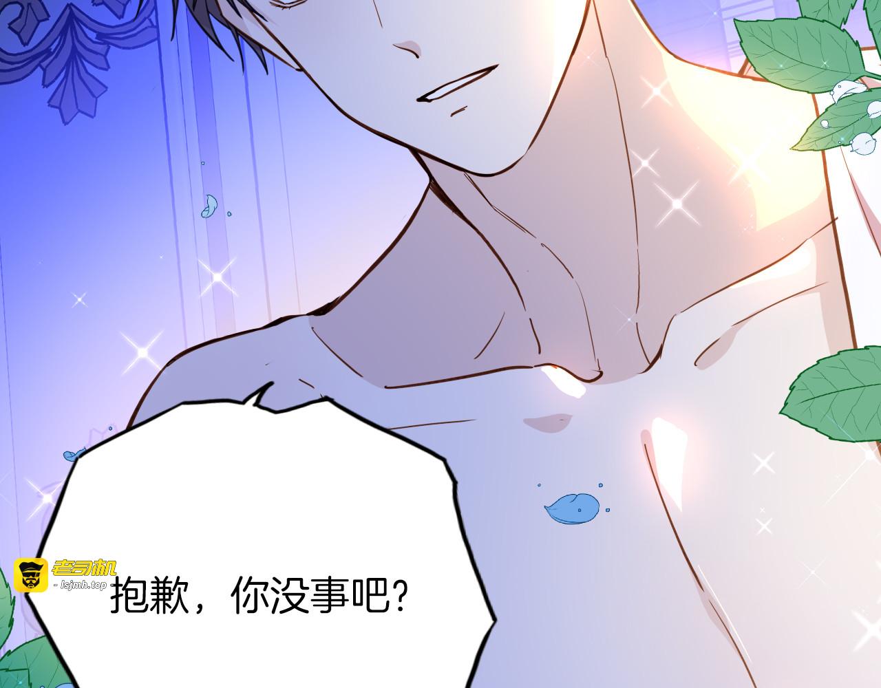 第73话 占有欲 第 33 页