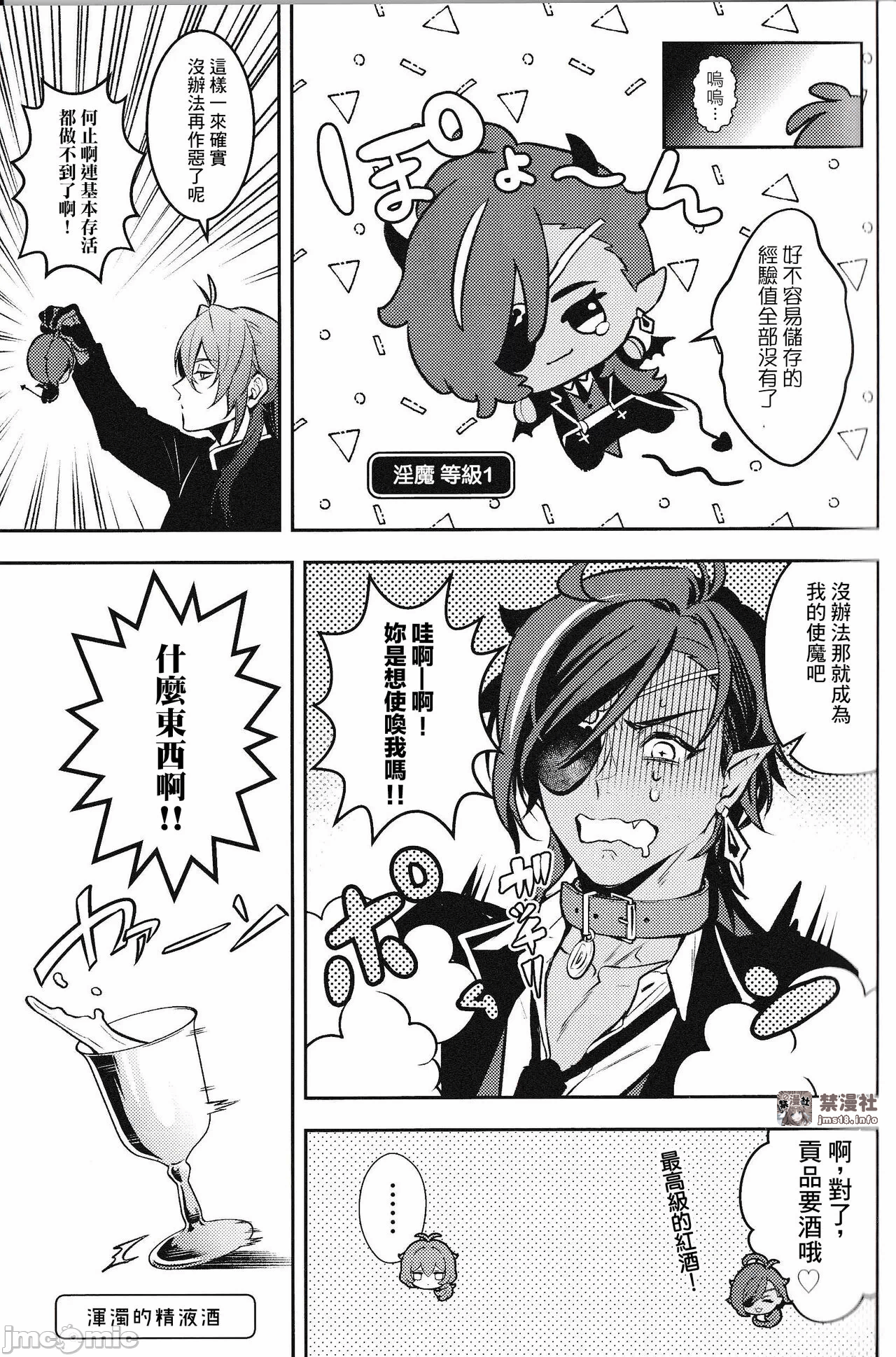 第一话 第 27 页