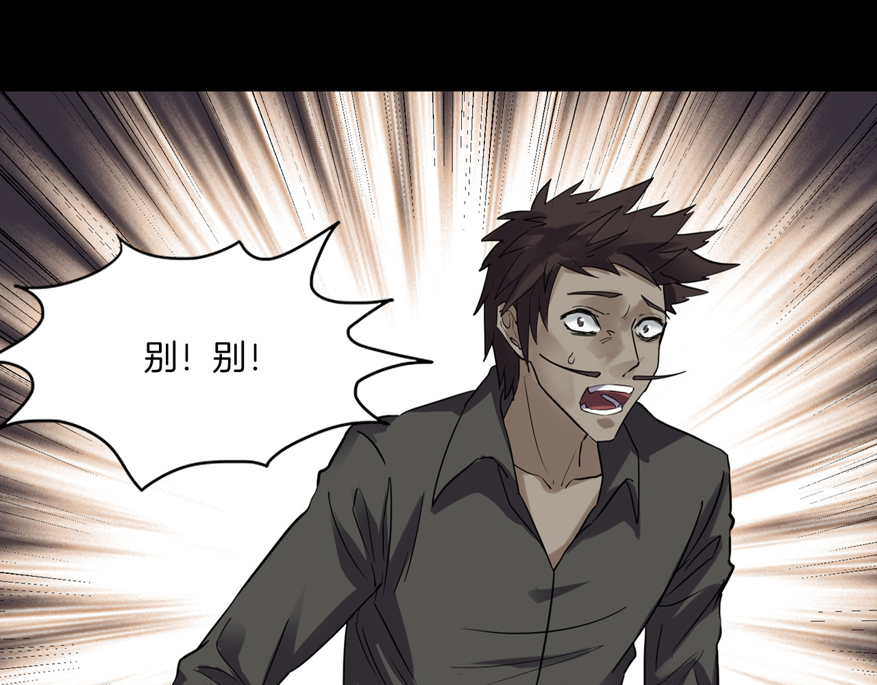 第二季 第28话藏王的行宫 第 30 页