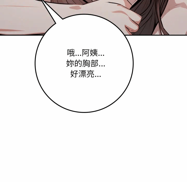 第2话 第 118 页