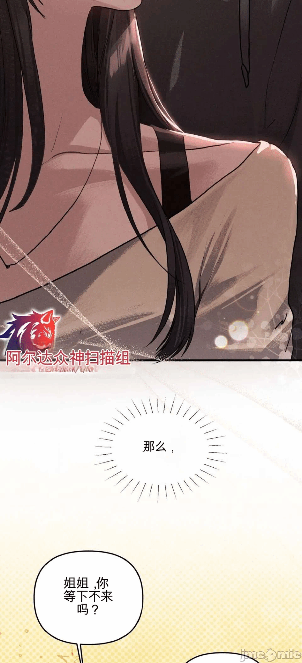 第1话 第 23 页