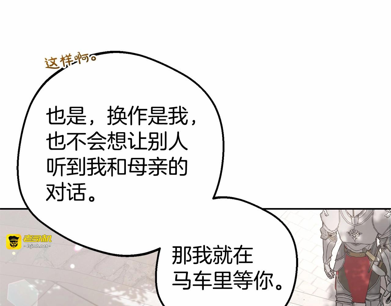 第26话 请你退下！ 第 93 页
