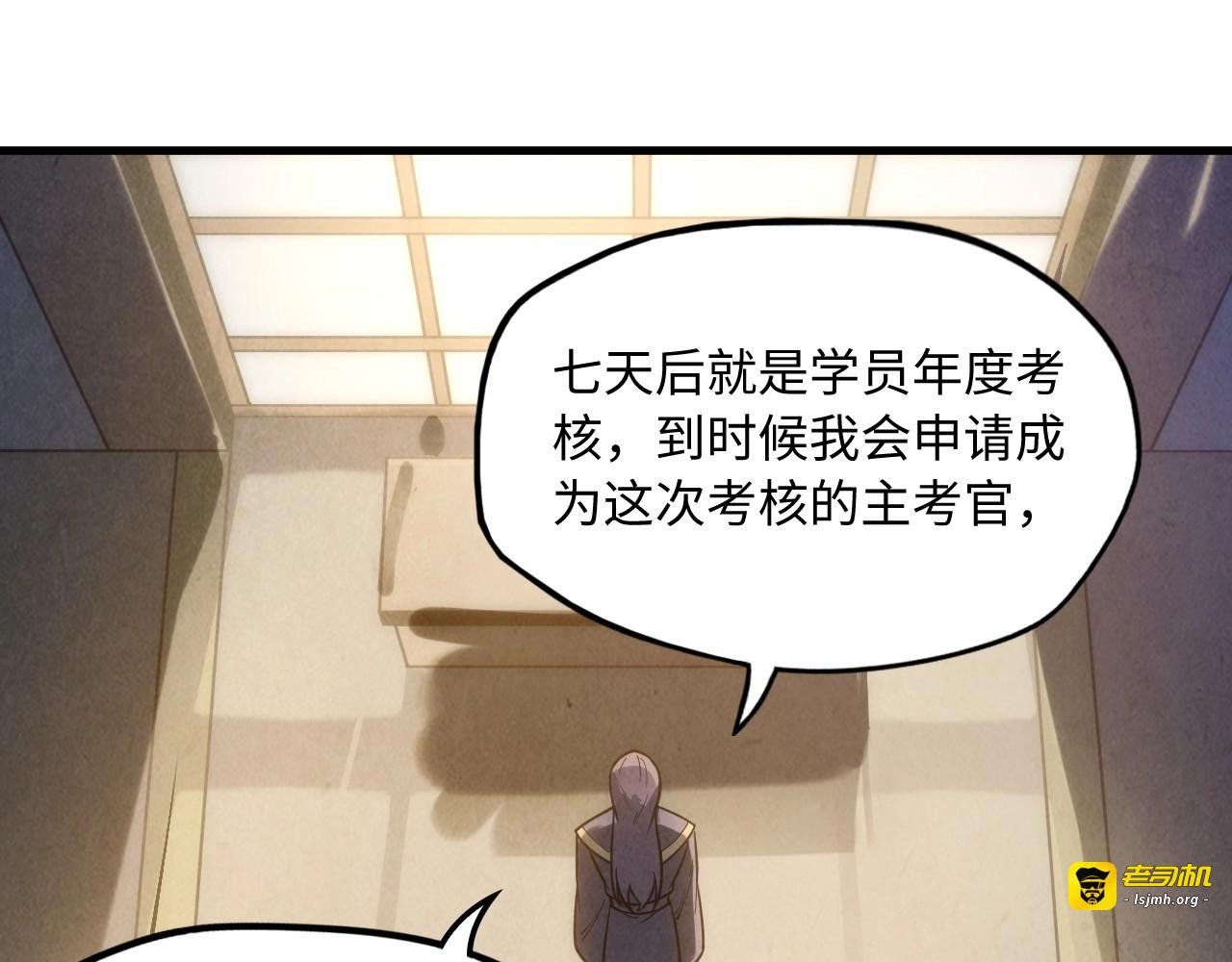 第12话 小枫林 第 23 页