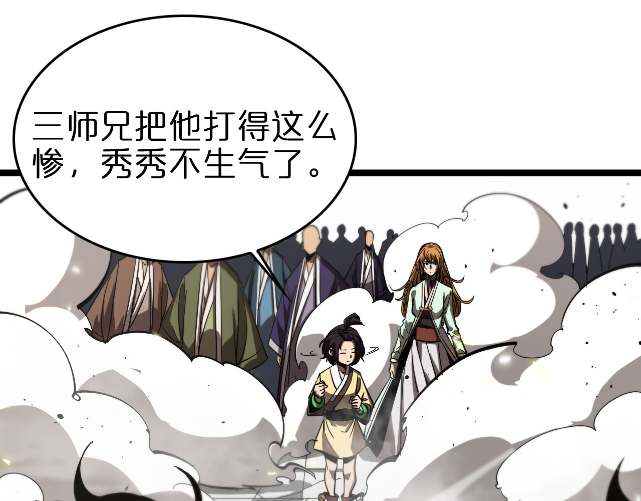第75话 杀鸡儆猴 第 36 页