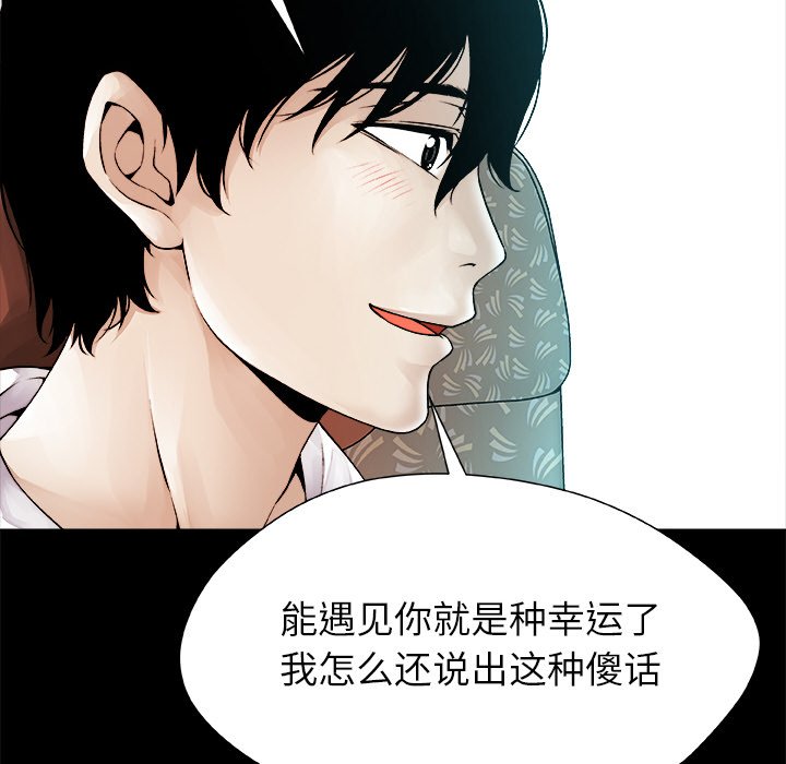 第1话 第 78 页