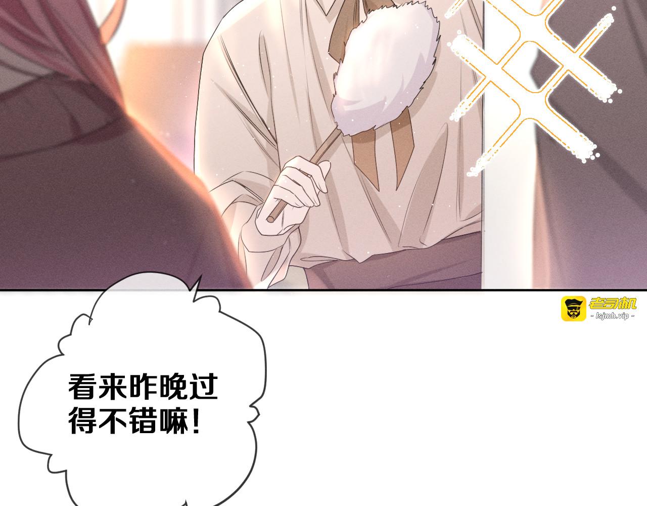 第76话 新婚夫妇既视感？ 第 77 页
