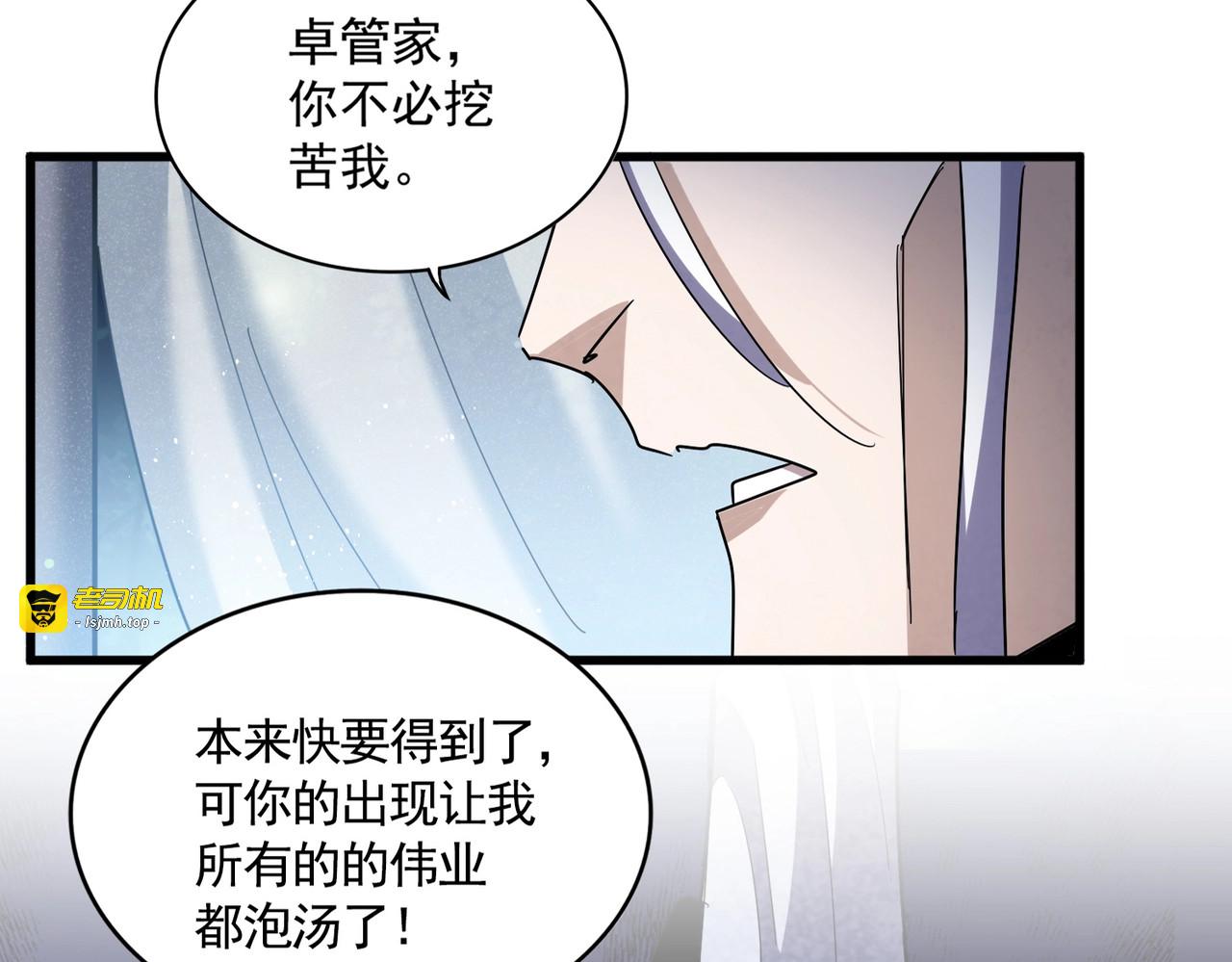 第428话 新欢（各种意义上的 第 9 页