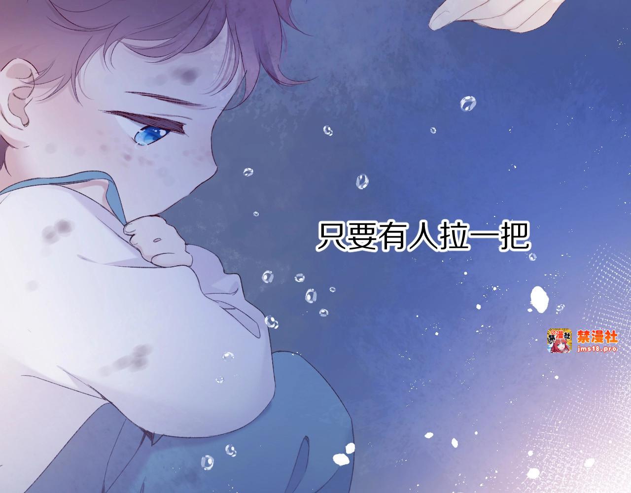 第52话 我喜欢她 第 43 页