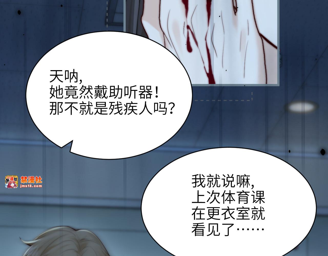 第39话 警告你，别碰她！ 第 71 页