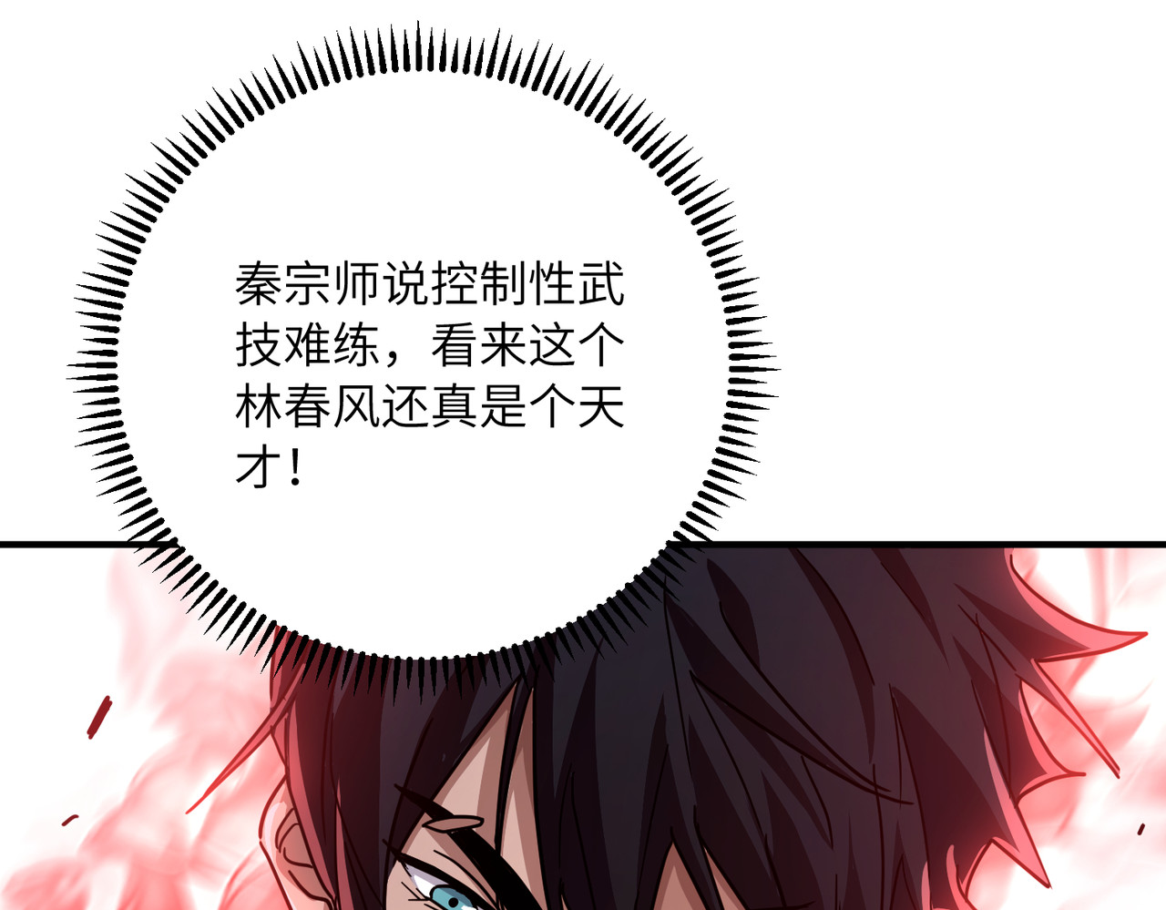 025话：这算诈骗吗 第 81 页