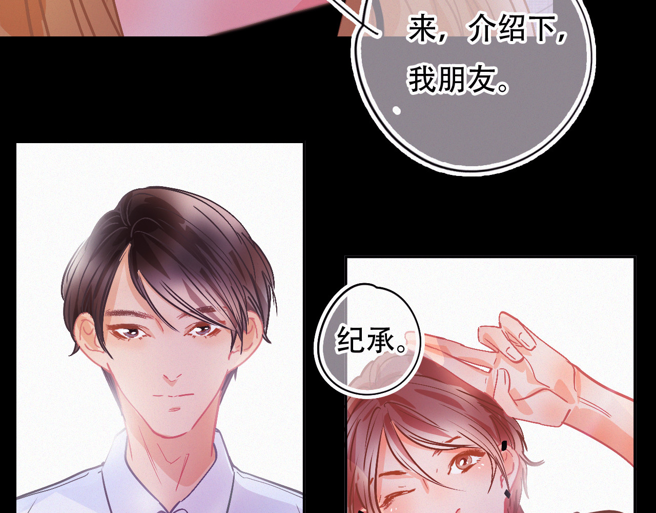 第48话 修罗场 第 32 页