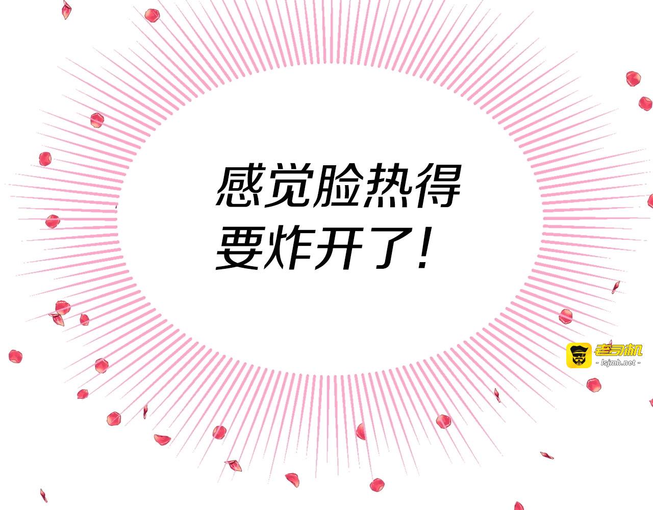 第25话 陛下吃醋了 第 101 页