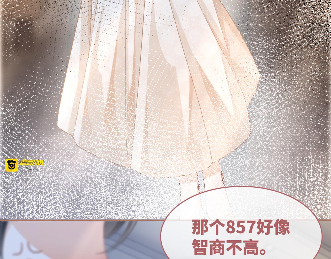 第102话 白莲花翻车了！ 第 83 页