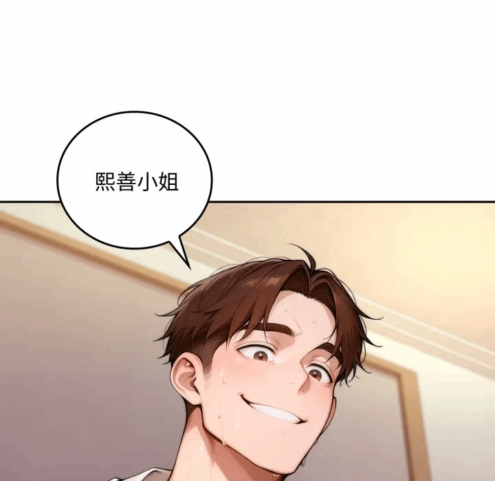 第18话 第 54 页