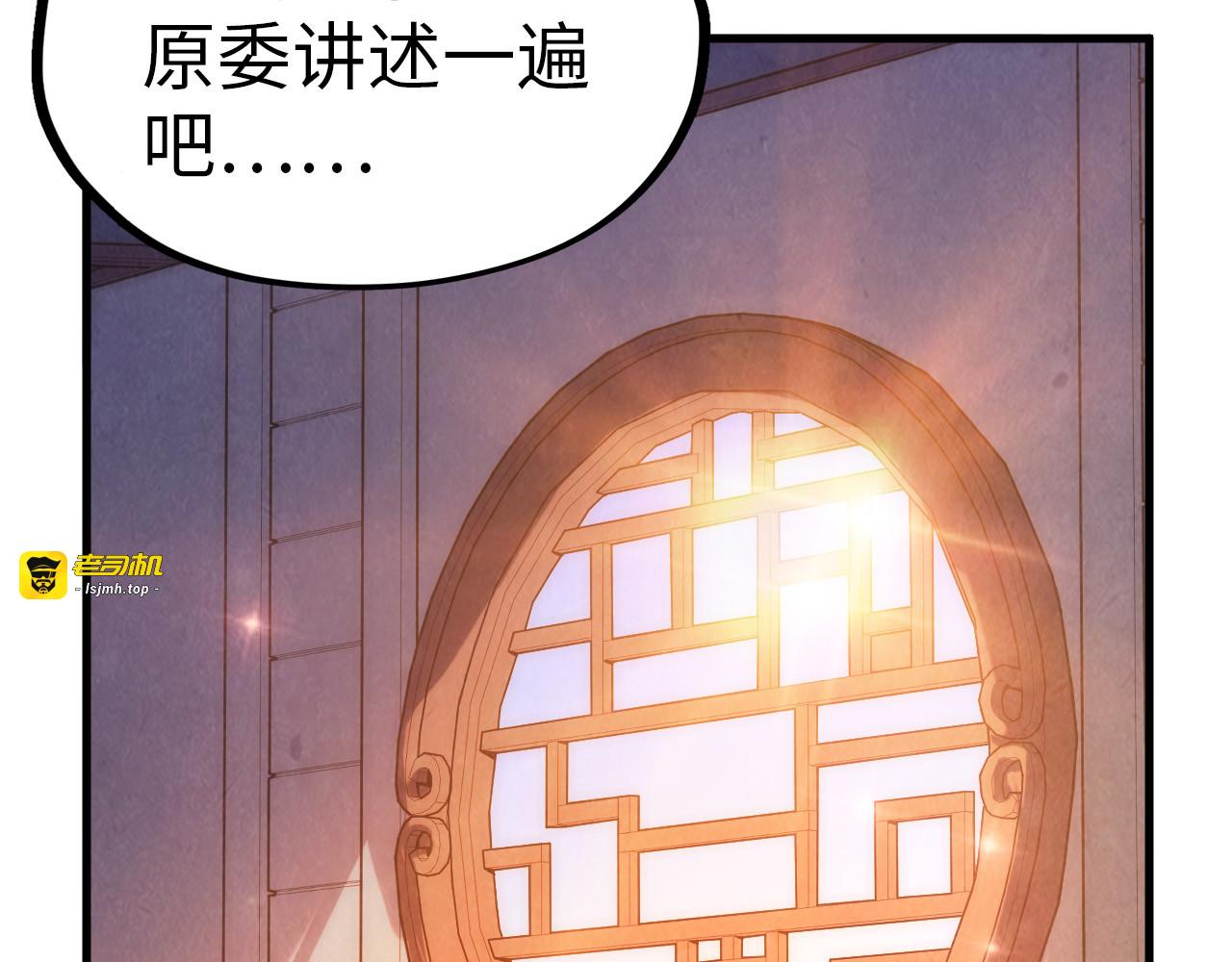 第73话 灵魂显影 第 13 页