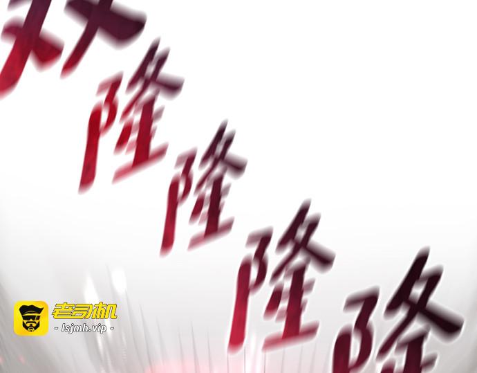 第111话 第 77 页