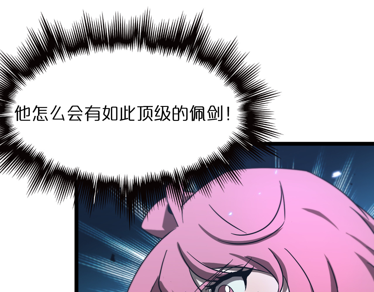第53话 赌命 第 112 页