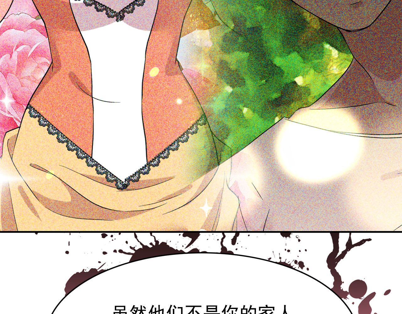 第91话 威胁 第 118 页
