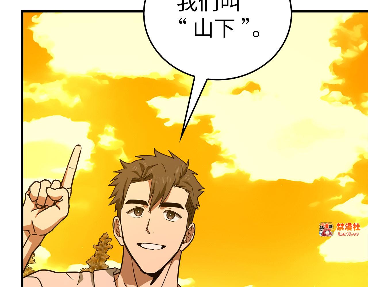 第102话 英雄血统的宿命 第 11 页