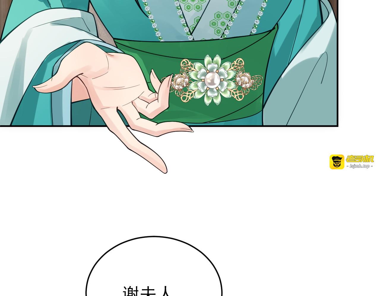 第4话  刁难 第 75 页