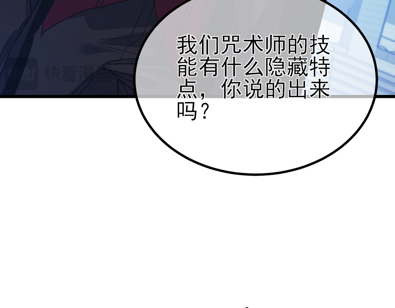 第15话 放弃保送资格 第 36 页