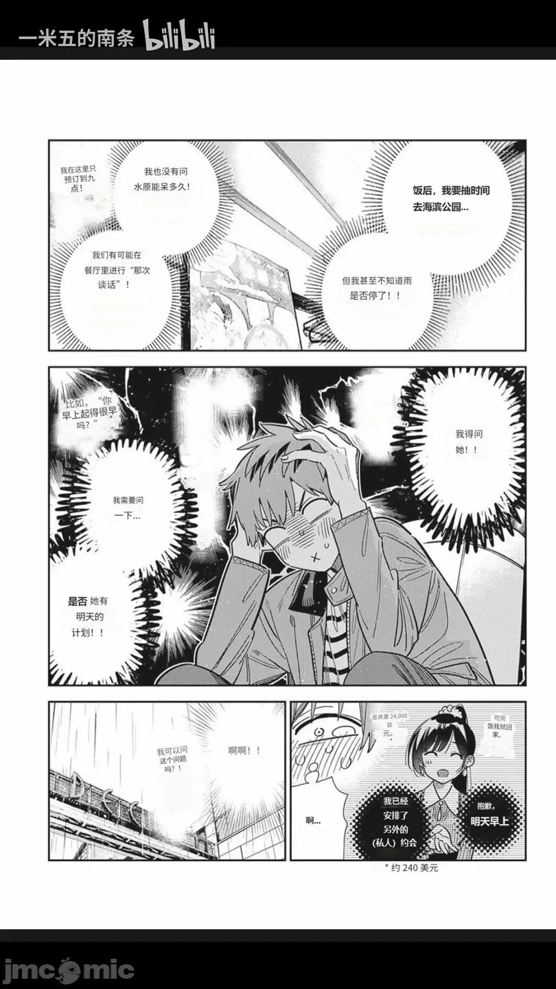 第167话 第 18 页